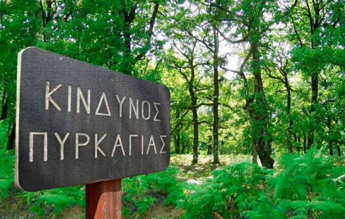 Ξεκίνησε η αντιπυρική περίοδος